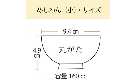 ナルミ クラウンキッズ めしわん(ももぼかし小) 160cc 40863-3698