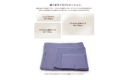 ガーゼバスタオル　通常サイズ　（ナチュラル・アイボリー）