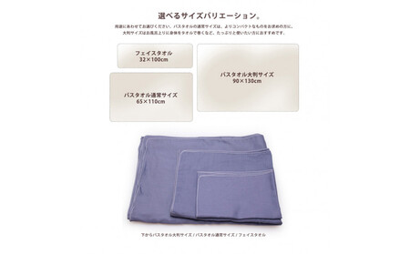 ガーゼバスタオル　大判サイズ　（カフェオレ・ベージュ）