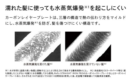 ReFa STRAIGHT IRON PRO【アイボリー】