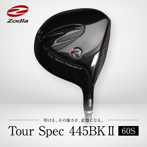 Zodia Tour Spec445BK2　ドライバー RODDIO社製Zodiaオリジナルシャフト60S