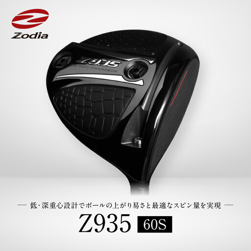 Zodia Z935 ドライバー　RODDIO社製Zodiaオリジナルシャフト60S