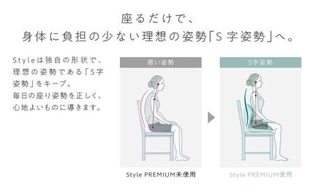 Style PREMIUM【グレー】