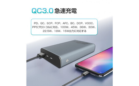 モバイルバッテリー 30000mAh 大容量 100W高速充電 防災電源 ポータブル電源 パワーバンク ノートパソコン充電 ポリマー電池 PD対応 QC3.0 携帯充電器 USB出力ポート Type C出力/入力ポート PSE認証済 【PL保険加入済み製品・安心】
