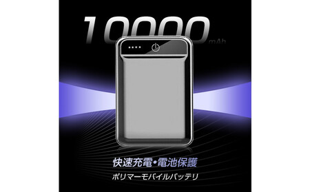 10000mAh 大容量 モバイルバッテリー ＜シルバー＞急速充電 防災電源 2.1A スマホ充電器 小型 軽量 USB2ポート 2台同時充電可能 LED液晶画面 残量表示 携帯充電器 iphoneX 【PL保険加入済み製品・安心】