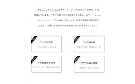 【2025年新モデル】モバイルバッテリー 26800mAh 99.16Wh 急速充電 3台同時充電 ケーブル内蔵 Type-C出入力 LCD残量表示 USBポート PD/QC3.0対応 iPhone Android iPad各種対応 ノートPC充電対応 PD65W iPhone16 15充電器 防災グッズ PSE認証済 【PL保険加入済み製品・安心】