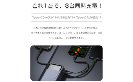 【2025年新モデル】モバイルバッテリー 26800mAh 99.16Wh 急速充電 3台同時充電 ケーブル内蔵 Type-C出入力 LCD残量表示 USBポート PD/QC3.0対応 iPhone Android iPad各種対応 ノートPC充電対応 PD65W iPhone16 15充電器 防災グッズ PSE認証済 【PL保険加入済み製品・安心】