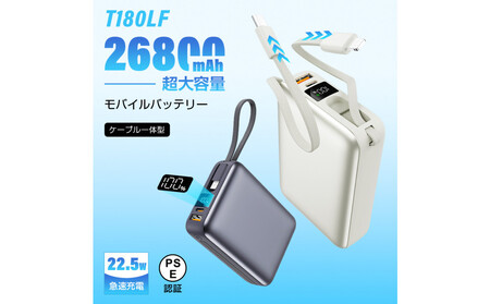 【2025年最新作】 モバイルバッテリー 26800mAh/99.16Wh＜グレー＞大容量 USB-A出力 Type-C出力/入力 ケーブル不要 4台同時充電 PD 3.0 22.5W急速充電 QC3.0高速 iPhone16充電 多機種対応 安定出力 持ち運び便利 出張 旅行 地震 災害 緊急用 防災グッズ PSE認証済み 日本語取扱説明書 