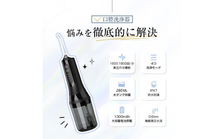 【2025最新】口腔洗浄器 ウォーターピック ジェットウォッシャー＜ホワイト＞ 4本ノズル付き 4つモード調節可能 IPX7防水仕様 歯垢除去 Type-C充電 残電量表示 携帯型 歯周ポケット洗浄 磨き残しゼロを目指す 手軽なハンディタイプ 省スペース 280ml水タンク 日本語取扱説明書付き 