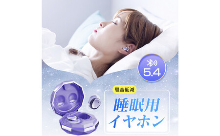 【昼夜兼用イヤホン】 寝ホン 2025年 最新型 睡眠用イヤホン<ホワイト> ワイヤレス Bluetooth5.4 寝ながらイヤホン 軽量 超小型 カナル型 左右分離型 遮音 ノイズキャンセリング 高音質 ハンズフリー 通話可 コンパクト 耳にフィット 快眠グッズ 自動ペアリング 90日安心保証付き