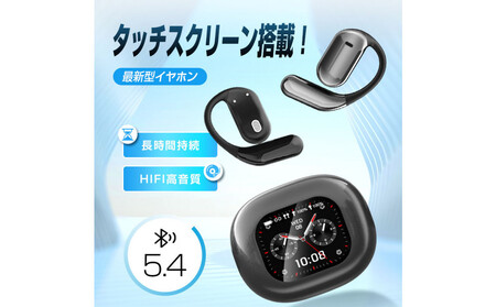 空気伝導イヤホン Bluetooth5.4 2.01インチ液晶付き 【2025最新型 タッチパネル搭載】周囲の音が聞こえる 耳掛け型 TWS&OWS オープンイヤー式 Hi-Fi高音質 ENCノイズキャンセリング 左右分離型 コンパクト 安定装着 Type‐C充電 携帯便利 90日安心保証付き 日本語取扱説明書