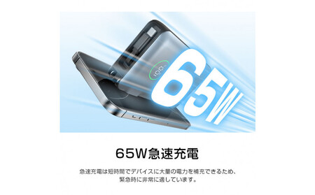 モバイルバッテリー 26800mAh 99.16Wh コンセント一体型 PD65W 急速充電 ノートパソコン充電対応 ケーブル不要 3台同時充電 パワーバンク USB-C出入力ポート iPhone 15/16充電 Type-Cケーブル ACアダプター不要 小型軽量 USBコンセント 防災グッズ PSE認証済 90日安心保証付