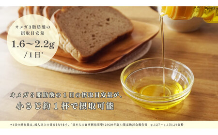 タネから開発した国産エゴマ油100g×3本　毎日のオメガ3脂肪酸摂取に