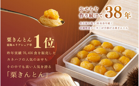 【12月27日着】【冷凍】 贅沢栗きんとん 慶春