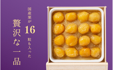 【12月27日着】【冷凍】 贅沢栗きんとん 慶春