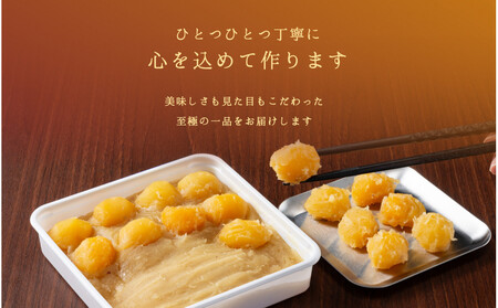 【12月27日着】【冷凍】 贅沢栗きんとん 慶春