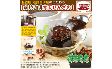 「ボンタイン珈琲」　炭焼き珈琲寒天ぜんざい　8個入り