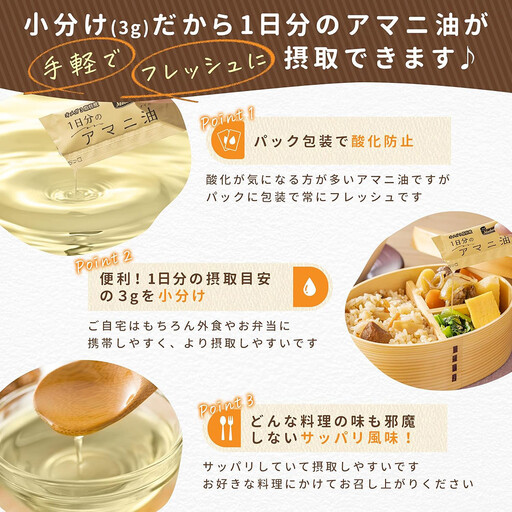 Mother’s　Market　１日分のアマニ油　60包　（3ｇ×30袋）×2袋