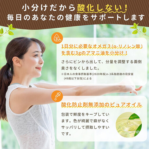 Mother’s　Market　１日分のアマニ油　60包　（3ｇ×30袋）×2袋