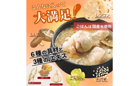 ひとり分の参鶏湯風 1.6Kg(200g×8袋)