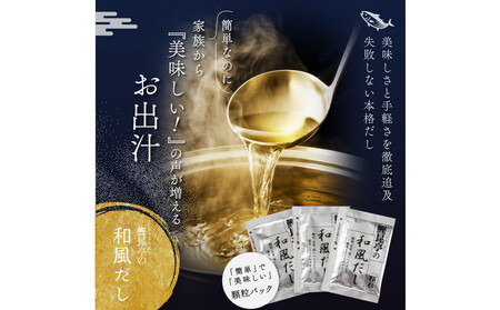鰹昆亭の和風だし 80包(4g×40包)×2