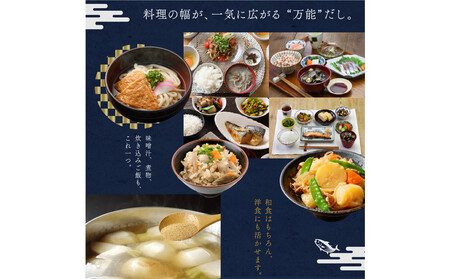 鰹昆亭の和風だし 80包(4g×40包)×2