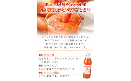 人参ジュース（りんご果汁入り）　1L×6本