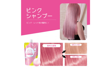 Tottimo! カラーシャンプー ピンク 500ml