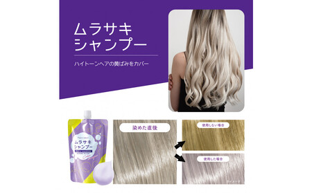 Tottimo! カラーシャンプー ムラサキ 500ml