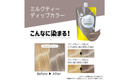 Tottimo! ディップカラー　ミルクティ　500g