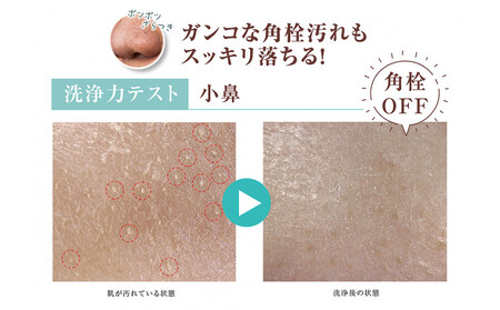 麦飯石のもち泡洗顔 100g×2本