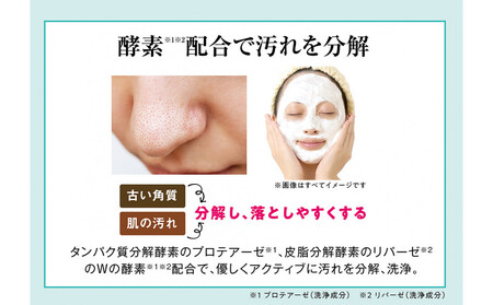 麦飯石のもち泡洗顔 100g×2本