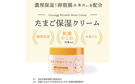 Cocoegg たまご保湿クリーム 180g×3個