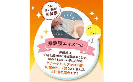 Cocoegg たまご保湿ジェル 180g×3個