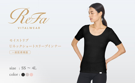 【ベージュ LLサイズ】リファ バイタルテック モイストリブ Uネックショートスリーブインナー