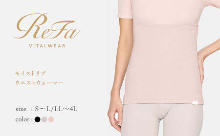 【ブラック LL~4Lサイズ】リファ バイタルテック モイストリブ ウエストウォーマー