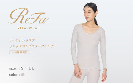 【Mサイズ】リファ バイタルテック リッチシルクリブ Uネックロングスリーブインナー