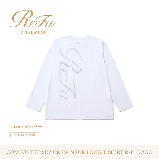 【シルバー Mサイズ】リファ バイタルテック コンフォートジャージー クルーネックロングTシャツ ReFaロゴ
