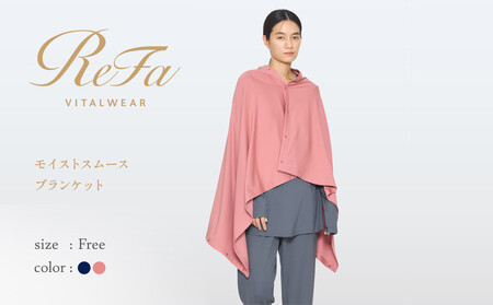 【ネイビー】リファ バイタルテック モイストスムース ブランケット