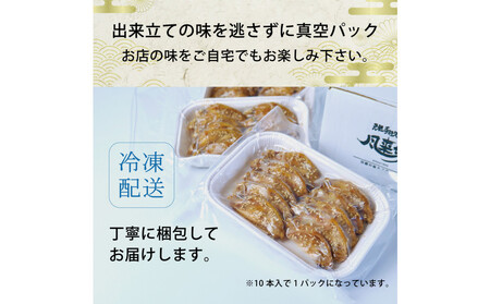 名古屋名物！風来坊　元祖手羽先唐揚50本