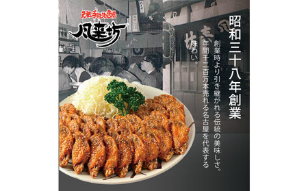 名古屋名物！風来坊　元祖手羽先唐揚70本