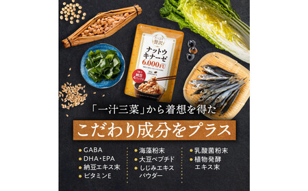 ナットウキナーゼ サプリメント たっぷり贅沢ナットウキナーゼ 3袋