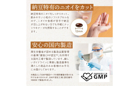 ナットウキナーゼ サプリメント たっぷり贅沢ナットウキナーゼ 3袋