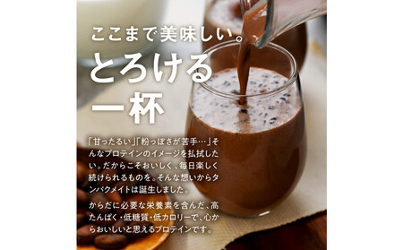 プロテイン タンパクメイト ココア&クッキークランチ 3袋