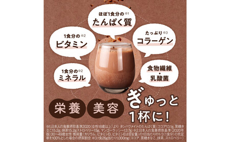 プロテイン タンパクメイト ココア&クッキークランチ 3袋