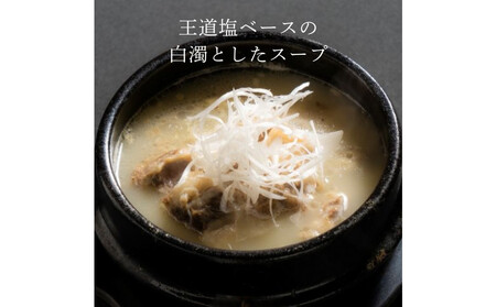 和牛焼肉新羅館　極上テールスープ白３食入り