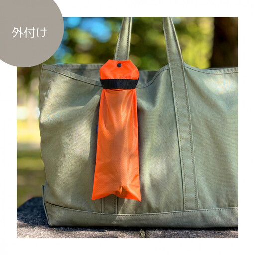 【オレンジ】外付け折りたたみ傘ケース 傘ホルダー　折りたたみ傘カバー