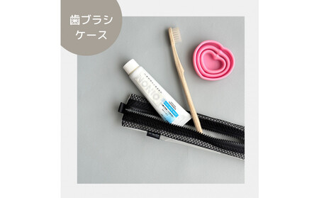 【白】洗えて清潔！メッシュ×ナイロンのハブラシポーチ