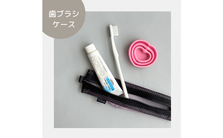 【ラベンダー】洗えて清潔！メッシュ×ナイロンのハブラシポーチ