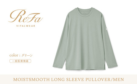 【グリーン LLサイズ】リファ バイタルテック モイストスムース ロングスリーブプルオーバー/MEN